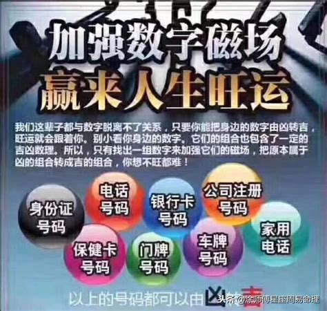 電話吉凶數|手機號碼測吉凶